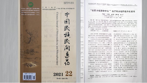 “壯醫(yī)水蛭活體療法”治療用水蛭四級(jí)凈化流程確立，科康集團(tuán)功不可沒