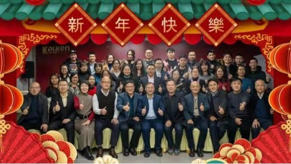 科康集團(tuán)給您拜年啦丨祝你2021扭轉(zhuǎn)乾坤 牛氣沖天！