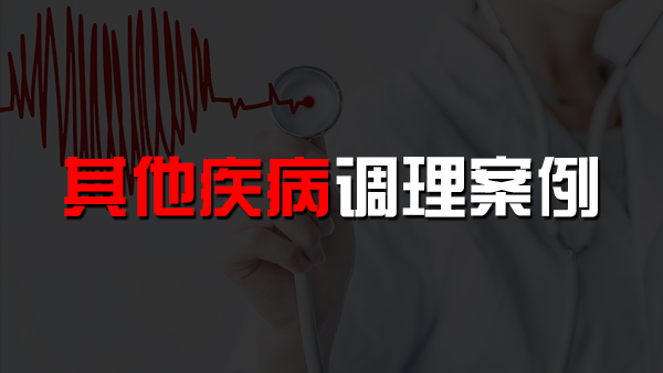 宮頸癌晚期、尿毒癥、心衰，從病入膏肓到精神飽滿，她是如何逆轉的？