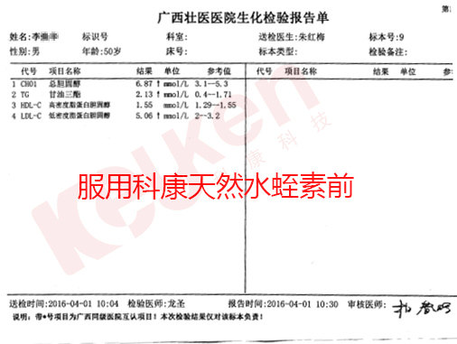 水蛭素、血脂、頸動脈斑塊