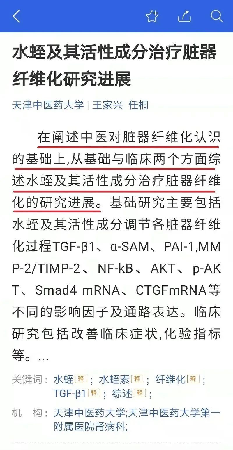 水蛭素、科康、旅游康養(yǎng)、壯醫(yī)水蛭